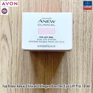 Avon® Isa Knox Anew Clinical Collagen Booster Eye Lift Pro 10 ml เอวอน อายครีม ครีมทารอบดวงตา ขอบตาดำ ถุงใต้ตา ริ้วรอย