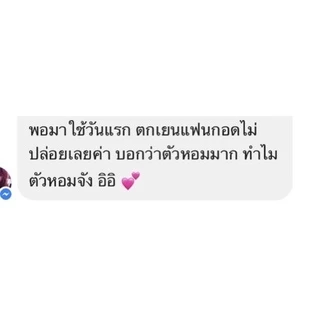 น้ำหอมฟีโรโมน ออริจินอล (เลียนแบบกลิ่นฟีโรโมนธรรมชาติ)🤍ออยล์ฟีโรโมนแท้100%(น้ำหอมสีชาของแท้)