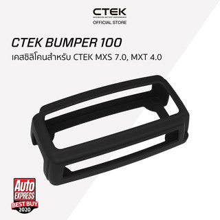 CTEK Bumper 100 เคสซิลิโคนกันลื่น กันรอย [สำหรับ MXS 7.0]