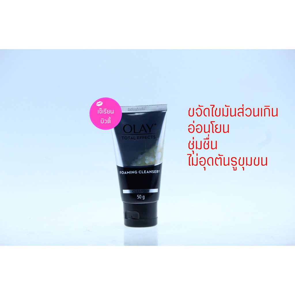 Olay total effects foaming cleanser /โอเลย์ โททัล เอฟเฟ็คส์ โฟมมิ่ง คลีนเซอร์ 50 กรัม