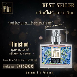 Madame Fin น้ำหอม มาดามฟิน (สีน้ำเงิน)