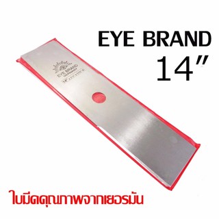 ใช้โค้ด CPHLFEB ลดเพิ่ม 10% !EYE BRAND ใบมีดเครื่องตัดหญ้า 14"  #765