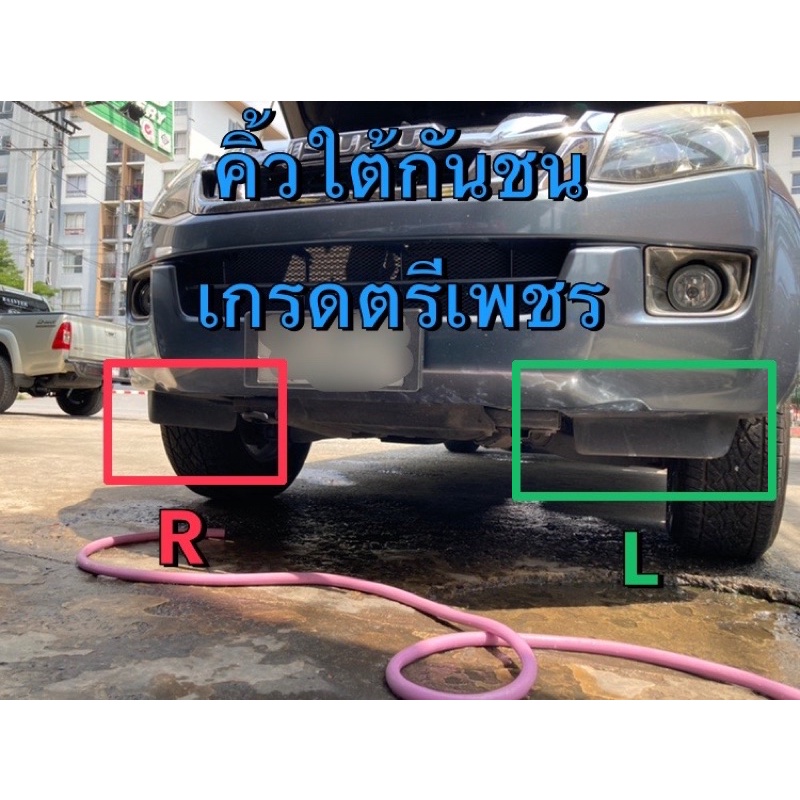 แท้ศูนย์ !!! คิ้วใต้กันชนหน้า  ขอบมุมกันชน ออลนิวดีแมกซ์  MU-X เกรดตรีเพชร  ปี 2012- 2019