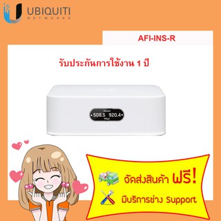 Ubiquiti AFI-INS-R รับประกันการใช้งาน 1 ปี + ฟรีตั้งค่าอุปกรณ์ ยูบิคิวตี้ router Wireless Access Point ของแท้