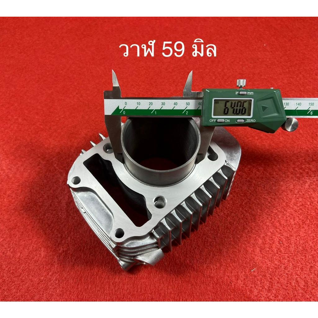 เสื้อเปล่า เวฟ 125i ปลาวาฬ LED มีขนาด 52.4/56/57/59 - รูปที่ 3