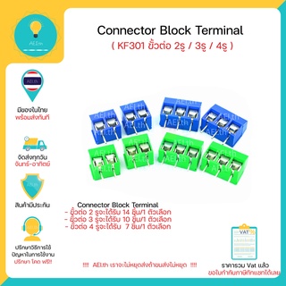 ราคาKF301-2/3P Connector Block Terminal 5.08 มี 2 สีให้เลือก มีของในไทยพร้อมส่งทันที !!!!