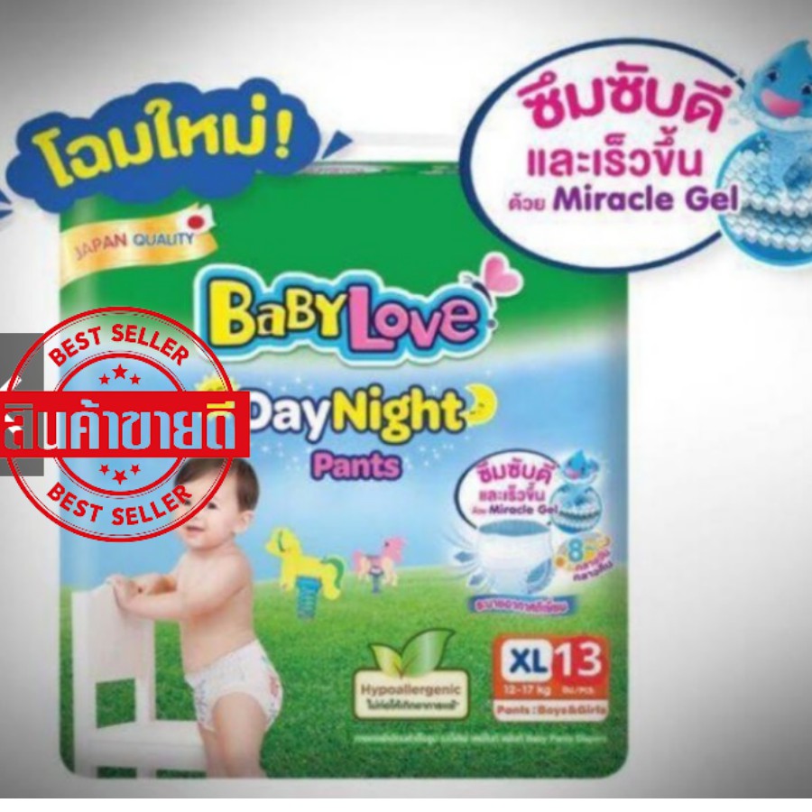 ยกลัง Babylove baby love Day night แพมเพิส กางเกงผ้าอ้อมเด็ก เบบี้เลิฟ เดย์ไนท์ เขียว  XL (13ชิ้น×6ห