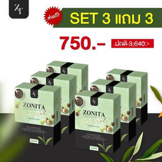 3 แถม 3 Zonita Detox โซนิต้า ดีท็อก ขับถ่ายง่ายขึ้น ควบคุมน้ำหนัก กระชับ สัดส่วน มีเก็บปลายทาง Venista เวนิสต้า