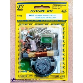 FutureKit FK716 วงจรเครื่องรับวิทยุ AM/FM แบบ DSP