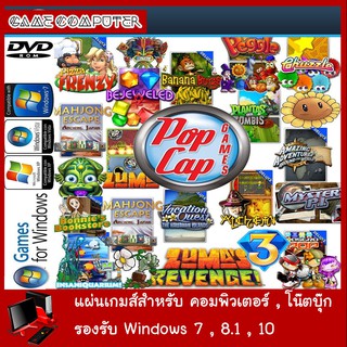 แผ่นเกมส์คอม : 46 In 1 Games Collection