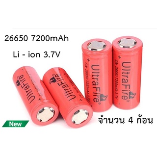 🔥ใช้INC1ELL ลด70฿🔥4 pcs/ก้อน ถ่านชาร์จคุณภาพสูง UltraFire Li-ion BRC26650 7200mAh 3.7V พร้อมใช้งาน