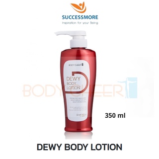 DEWY BODY LOTION โลชั่น บำรุงผิว เข้มข้น ผิวสวยกระชับ เรียบเนียน นุ่มชุ่มชื่น ขาวขึ้น ไม่แห้งกร้าน สร้างคอลลาเจน