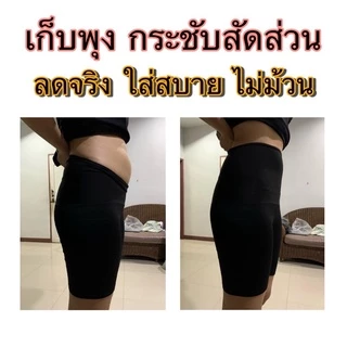 กางเกงรีดเหงื่อสามส่วน (พร้อมส่ง)