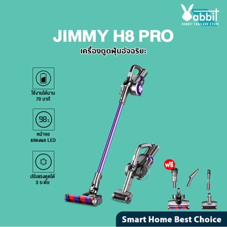 JIMMY H8 Pro Cordless Vacuum Cleaner เครื่องดูดฝุ่นไร้สาย จอแสดงผล LED