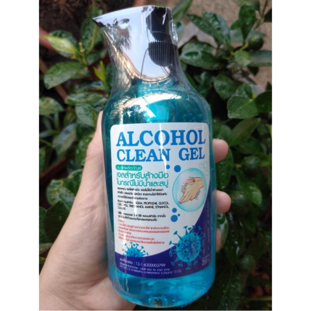 💋 แอลกอฮอล์เจลล้างมือ 💋ethyl alcohol 70% hand cleansing gel