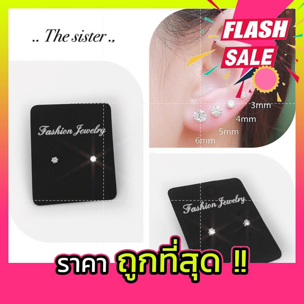 BK2_168 ต่างหูเพชรเม็ดเดี่ยว สินค้าพร้อมส่ง