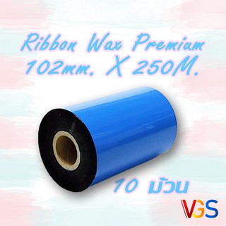 RIBBON WAX PREMIUM 102mmX250M พิมพ์สติ๊กเกอร์บาร์โค้ด 10 ม้วน