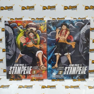 วันพีช One piece เดอะมูฟวี่ Stampede เล่ม 1-2 (แยกเล่ม)