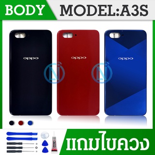 Bodyชุด ฝาหลัง+เคสกลาง oppo A3S /CPH1803 (แถมไขควงชุด)