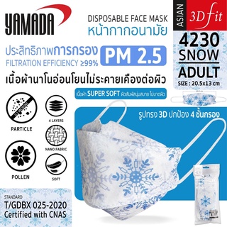 หน้ากากอนามัย ป้องกันฝุ่น ลาย SNOWFLAKE รุ่น 4230 Size L (10ชิ้น/แพ็ค)