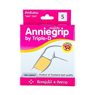 ผ้ารัดน่องขาบรรเทาอาการเจ็บปวด สำหรับน่อง Anniegrip (Triple-D)