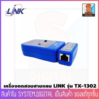 อุปกรณ์ทดสอบสัญญาณสาย Lan/สายโทรศัพท์ Cable Tester ยี่ห้อLINKรุ่นTX-1302 Original