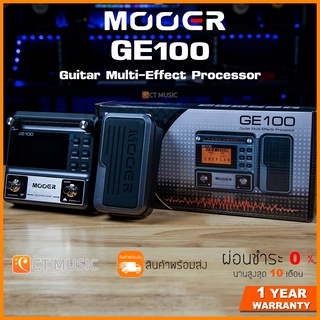 [กทม.ส่งด่วนทันที] Mooer GE100 – Guitar Multi-Effects มัลติเอฟเฟค MOOER GE-100