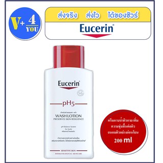 ลดแรงถึง 50% จากราคาป้าย Eucerin Ph5 Wash Lotion 200 ml. ครีมอาบน้ำ (จำนวนจำกัด) (P7)