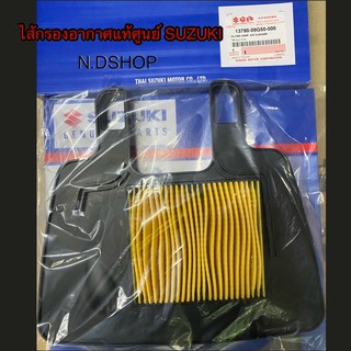 ไส้กรองอากาศแท้ศูนย์ SUZUKI SMASH 110 / SMASH-JUNIOR / SMASH-REVO / NEW SMASH 113 #AIRFILTER