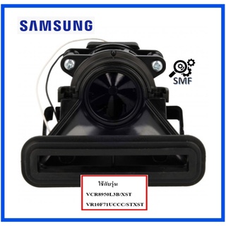 มอเตอร์เครื่องดูดฝุ่นซัมซุง/MOTOR-FAN/SAMSUNG/DJ96-00150A/อะไหล่แท้จากโรงงาน