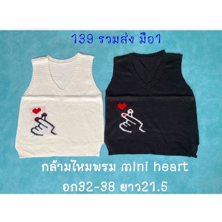 เสื้อกั๊กแขนกุดไหมพรมปักลาย