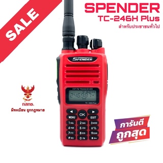 วิทยุสื่อสาร Spender รุ่น TC-246H Plus สีแดง (สำหรับประชาชนทั่วไป)