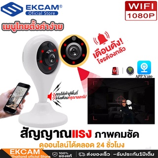 S96 2ล้านพิกเซล กล้องวงจรปิด HD 1080P Wifiประจำบ้านอัจฉริยะกล้องในร่ม Home IP Security ip camera wifi outdoor cctv