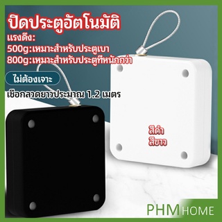 ปิดประตูอัตโนมัติ ที่ปิดประตู ปิดประตูเงียบ door closer