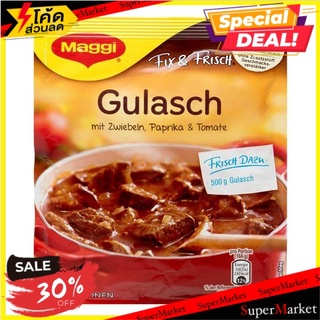 ✨ฮิตสุด✨ 🔥(แพ็ค3)🔥แม็กกี้กูลัสช์ 43 กรัม/Maggi Gulasch 43g 🔥สินค้าขายดี!!