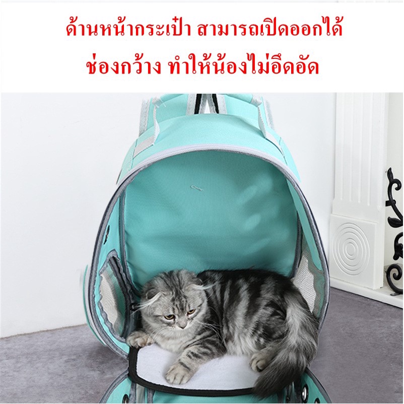P002 Space pet package กระเป๋าแมว กระเป๋าใส่สัตว์​เลี้ยงทรงอวกาศ  มี5สีให้เลือก รูปที่ 4