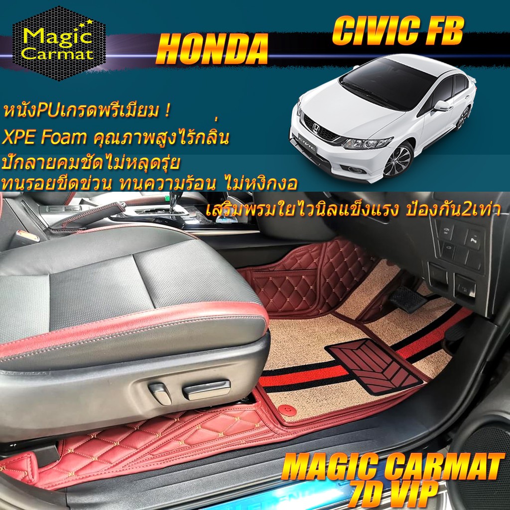 Honda Civic FB 2012-2016 Set B (เฉพาะห้องโดยสาร 2แถว) พรมรถยนต์ Civic FB พรมไวนิล 7D VIP Magic Carma