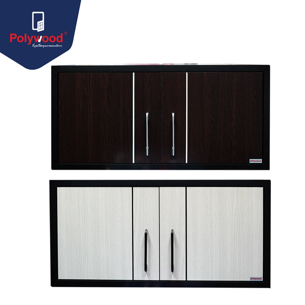 Polywood โพลีวูด ตู้แขวนเสริม uPVC ชุดครัว รุ่น CLASSICO ขนาด 86x41x34 CM. ตู้ลอยเก็บของ ชั้นใส่ของในครัว