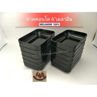 (12ใบ)🐔ถาดคอนโด ถาดสุกี้ 4"x6"(สีดำ) SB 780-6🎌