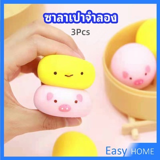 ซาลาเปาจำลอง สกุชชี่ ระบายอารมณ์ ซาลาเปาจำลองน่ารัก Simulation buns