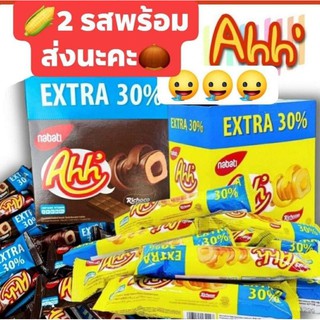 🔥กำลังฮิตหรอยเฟ่อ 🌽2รสพร้อมส่ง🌰AHH CHEESE Nabati /wafernabatiข้าวโพดอบกรอบเคลือบและสอดใส้ชีส1กล่อง20แท่ง