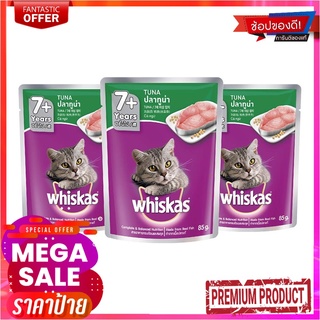 วิสกัส อาหารแมวสูงวัย ชนิดเปียก รสทูน่า 85 กรัม x 24 ซองWhiskas Senior Cat Food Tuna Flavour 85g x 24 Packs