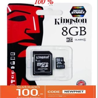 ของแท้100%
Kingston เมมโมรี่การ์ด Micro SDHC 8 GB Class 4