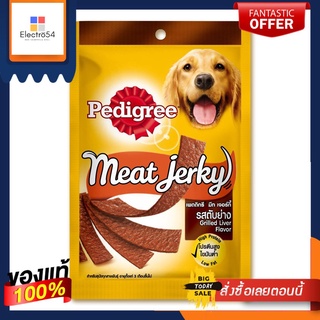 เพดดิกรี มีท เจอร์กี้ ตับย่าง 80 G.PEDIGREE JERKY GRILLED LIVER 80G