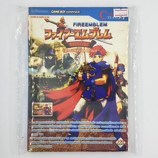 [00283] Walkthrough Fire Emblem : The Binding Blade (TH)(BOOK)(USED) หนังสือ บทสรุปเกม มือสอง !!