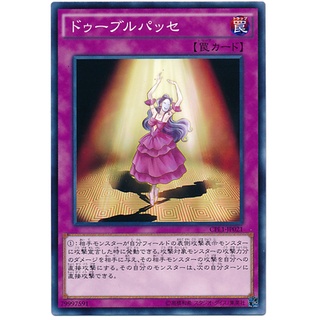 CPL1 CPL1-JP021 Doble Passe Duelist of Legend Common CPL1-JP021 0807028034093