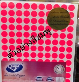 CODING FLUORESCENT LABEL STICKER ป้ายสติ๊กเกอร์กระดาษสีสะท้อนแสง วงกลม (แพ๊ค 10 แผ่น) BOS
