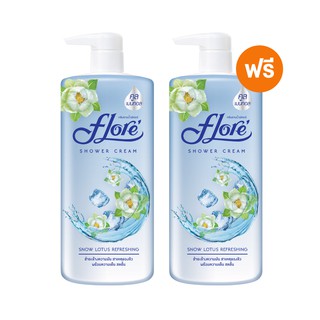 [1 ฟรี 1] FLORE ครีมอาบน้ำ ฟลอเร่ สูตร Snow Lotus Refreshing สโนว์ โลตัส รีเฟรชชิ่ง 500 มล.