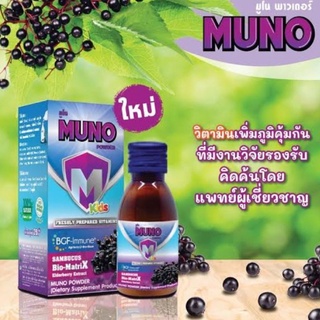 MUNO Powder Kids 28g มูโน พาวเดอร์ 28 กรัม SAMBUCUS