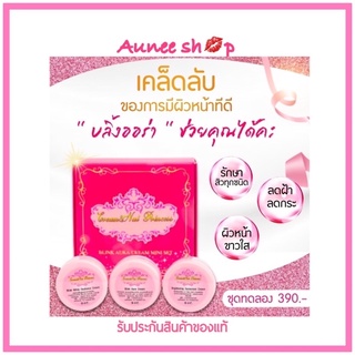 ครีมสเตมเซลล์บลิ้งออร่า blink aura cream &amp; nui princess